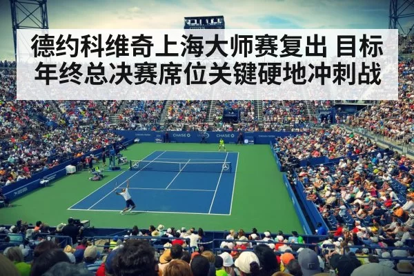 tennis stadium night match